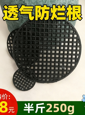 花盆底孔垫网花盆孔垫网塑料垫底网防漏土垫片纱网隔漏网内垫孔塞