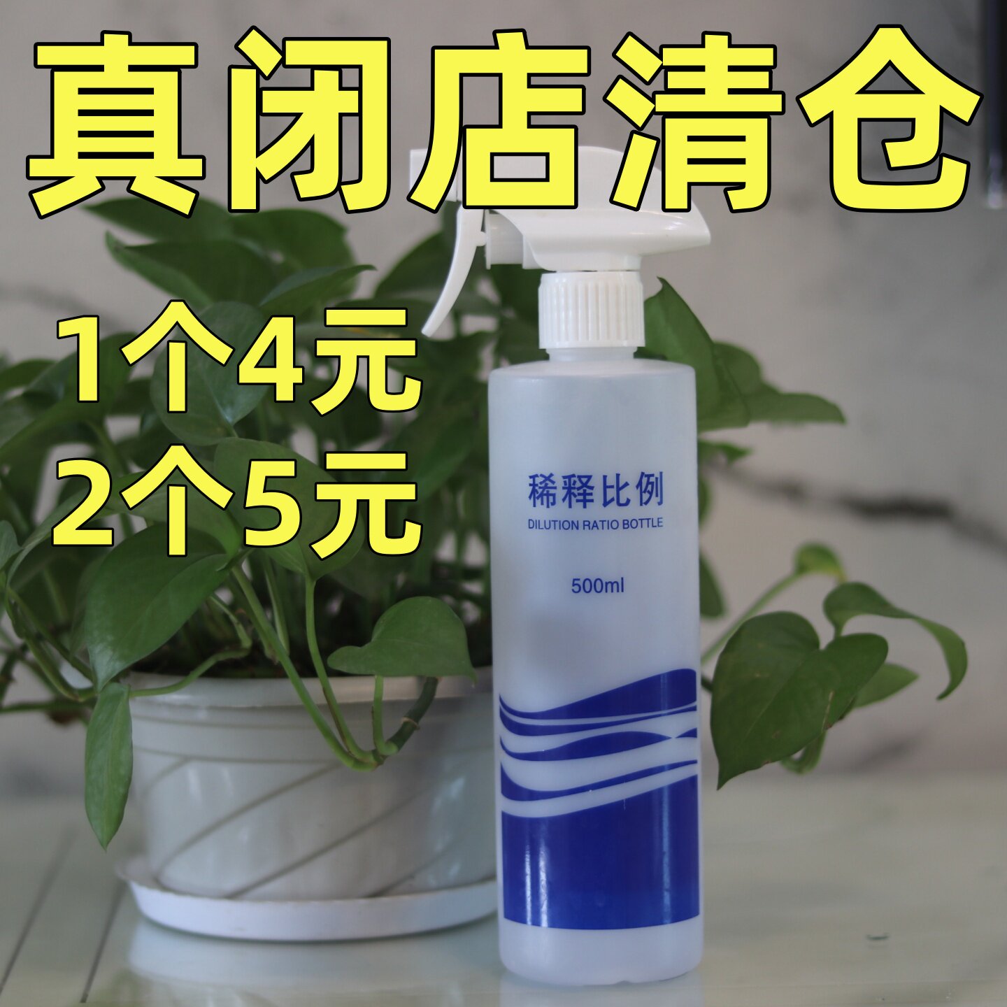家用喷雾喷壶浇花消毒清洁图片
