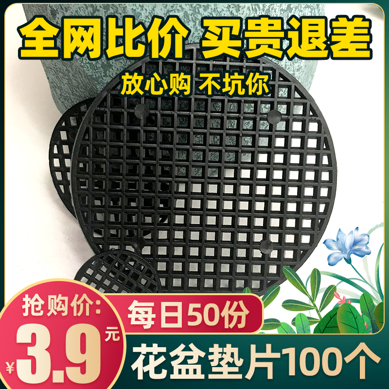 无异味花盆垫片透气透水便宜好用