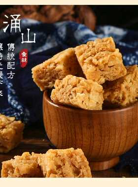 糕点心乐平涌山传统特产萨琪玛