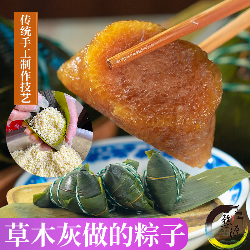原味粽子素粽碱水粽婺源农家纯手工自制灰水粽灰碱粽灰汁粽灰汤粽