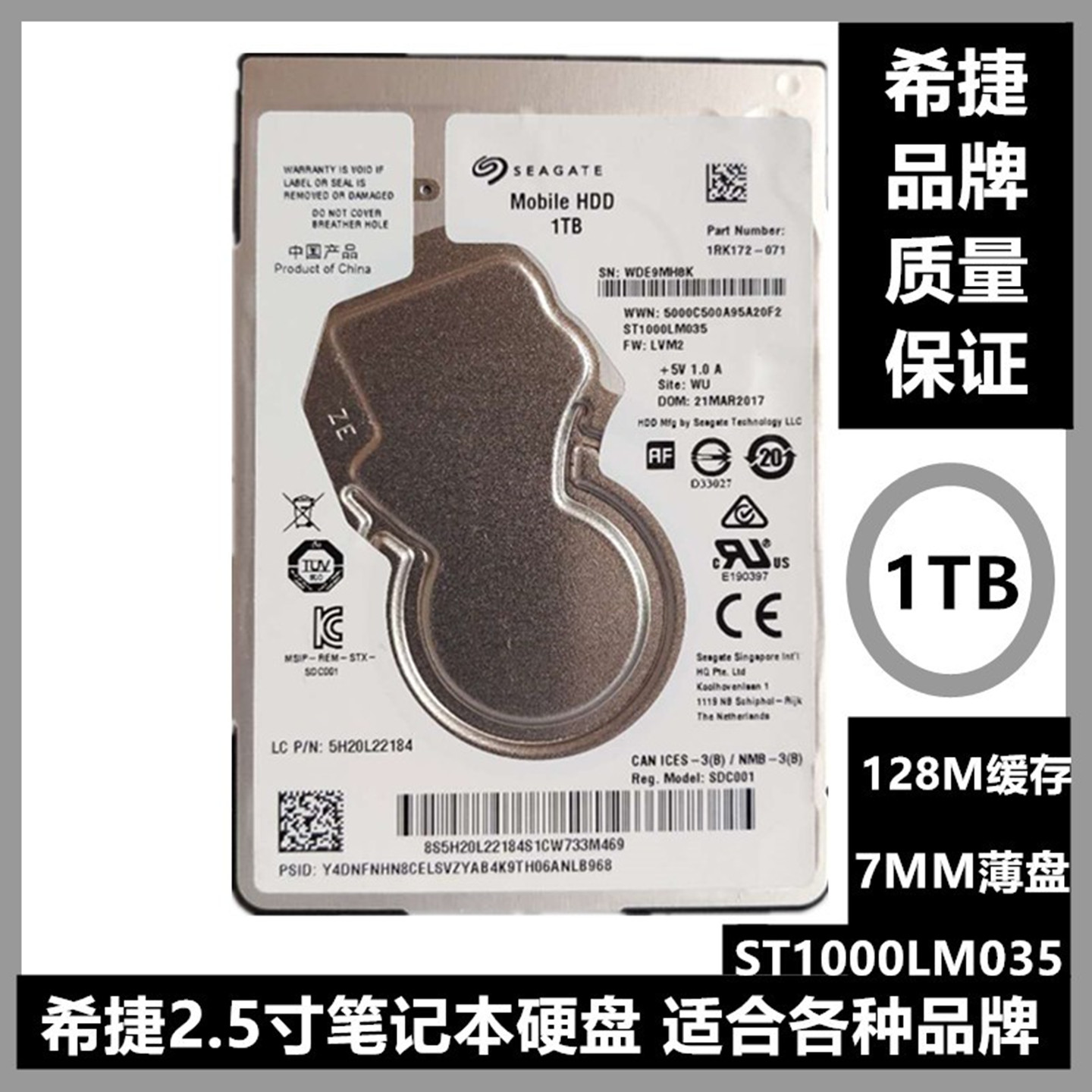 希捷移动硬盘500G1TB机械存储