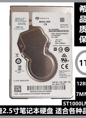 希捷ST1000LM035 1TB笔记本硬盘500G/2T 128M 2.5寸硬盘