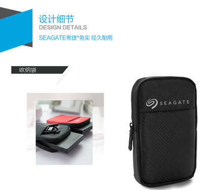 希捷移动硬盘包500G 1T 2.5寸硬盘套便携type-c转MicroUSB3.0线