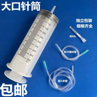 超大容量针筒灌浆水泥浆注胶瓷砖缝隙空鼓注射器粗口吸油空针管D
