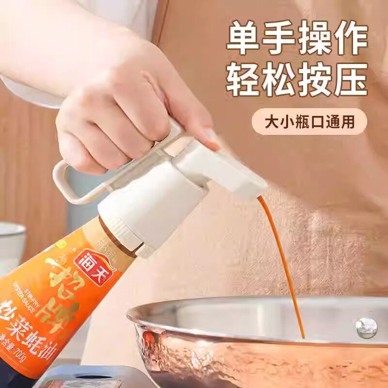 蚝油瓶按压嘴泵头按压式耗油神器