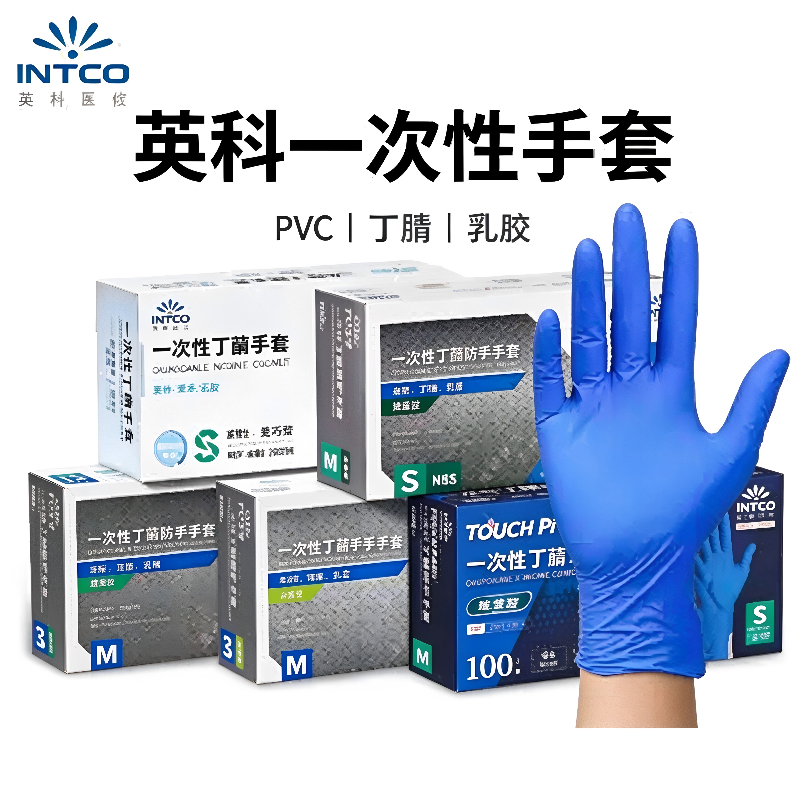 加厚丁腈一次性手套食品级防水