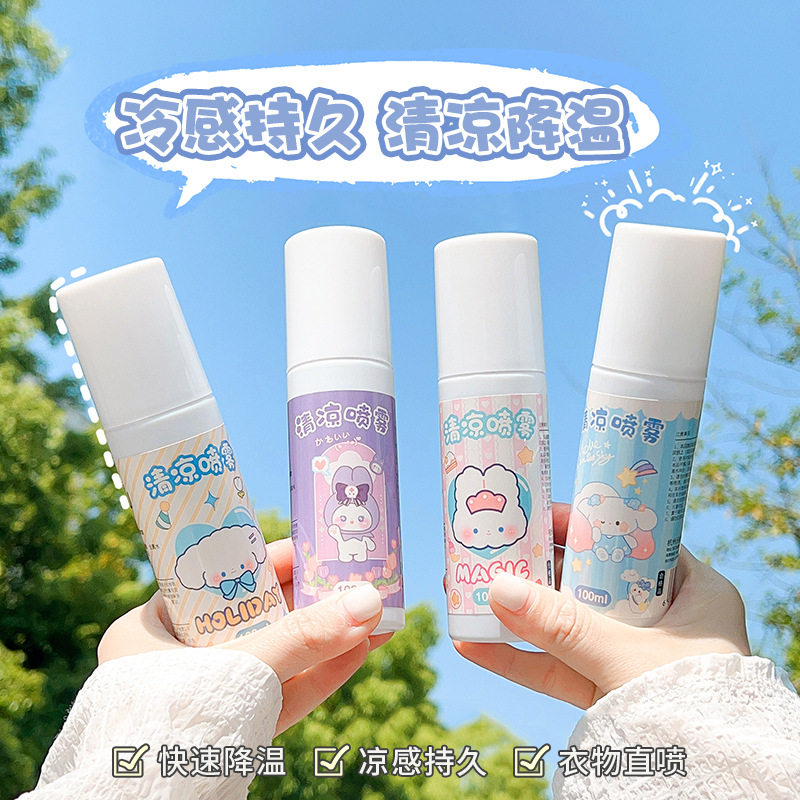 夏日清凉降温喷雾军训学生避暑