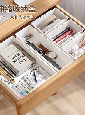 可伸缩收纳盒抽屉化妆品分隔盒