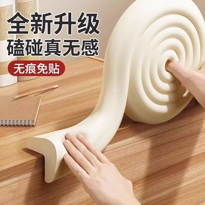 儿童硅胶桌边角防撞条