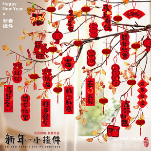 绿植挂件小灯笼装饰品新年过年2026挂树上的盆景氛围马年布置挂饰