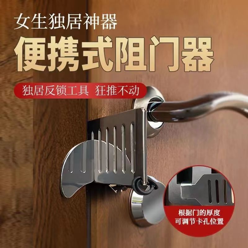 酒店旅行便携防开阻门器便携独居