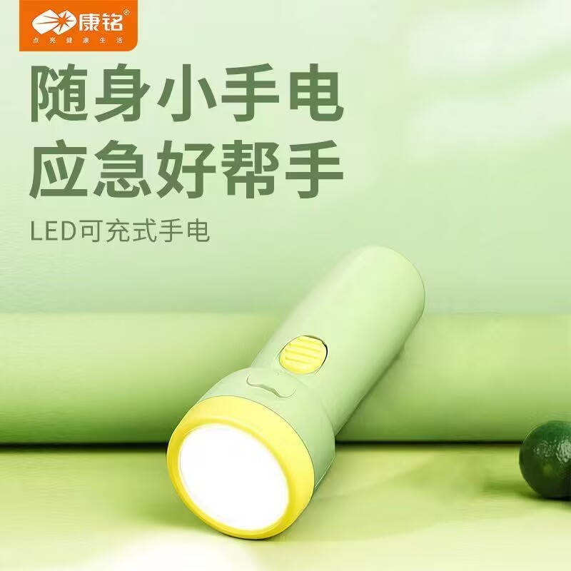康铭8951手电筒儿童学生户外家用照明LED可充电式塑料手电筒