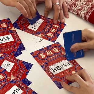 喜相逢刮刮乐接亲游戏道具结婚堵门神器全套道具拍照互动小游戏