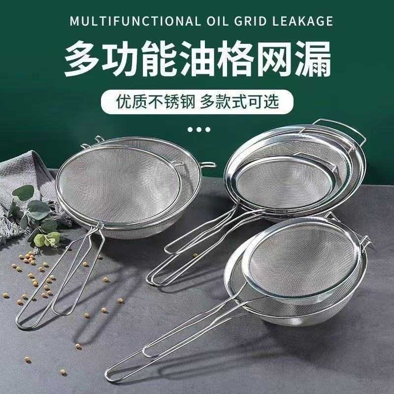 304不锈钢超细过滤漏勺