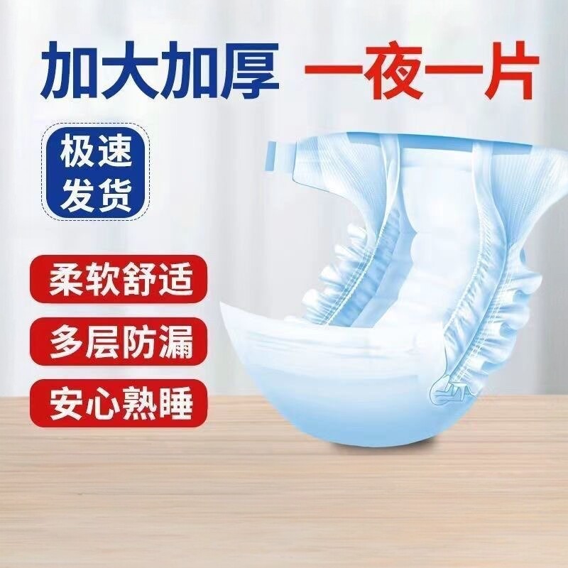 特价120片纸尿片老人男女士专用