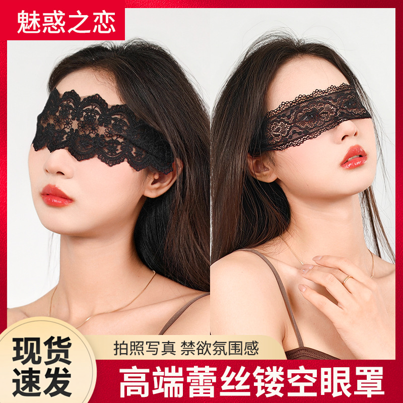 蕾丝蒙眼丝带眼罩情调拍照舞会
