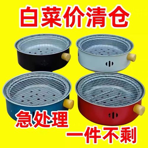 户外露营围炉煮茶烤肉木炭