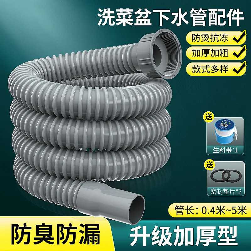 水槽下水管加长防返臭软管