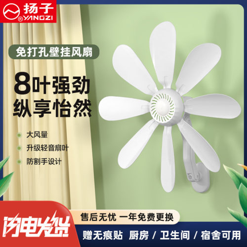 免打孔壁挂扇家用厨卫降温神器