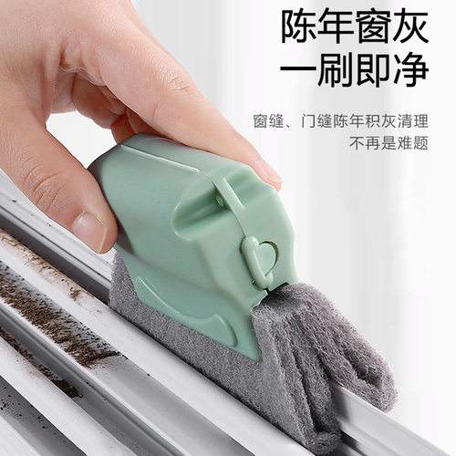 窗户缝隙清洁家用大扫除打扫卫生