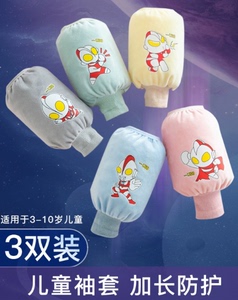 可爱儿童奥特曼袖套罗口秋冬季男孩女童手袖婴幼儿宝宝防脏护袖
