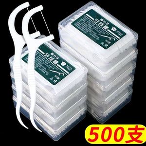 超细高分子牙线盒装家用弯钩高分子牙线棒家庭装牙齿护理牙线