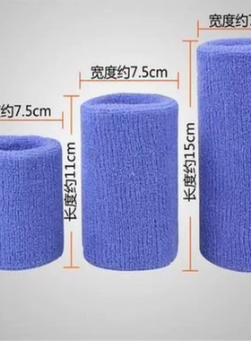 高弹力毛巾护腕夏季男女运动吸汗毛巾手腕套篮球网球跑步擦汗护具