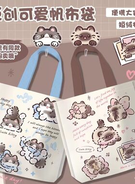 可爱新款大容量学生猫猫帆布包