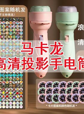 儿童手电筒投影手电卡片玩具幻灯片动物恐龙数字宝宝安抚玩具识图