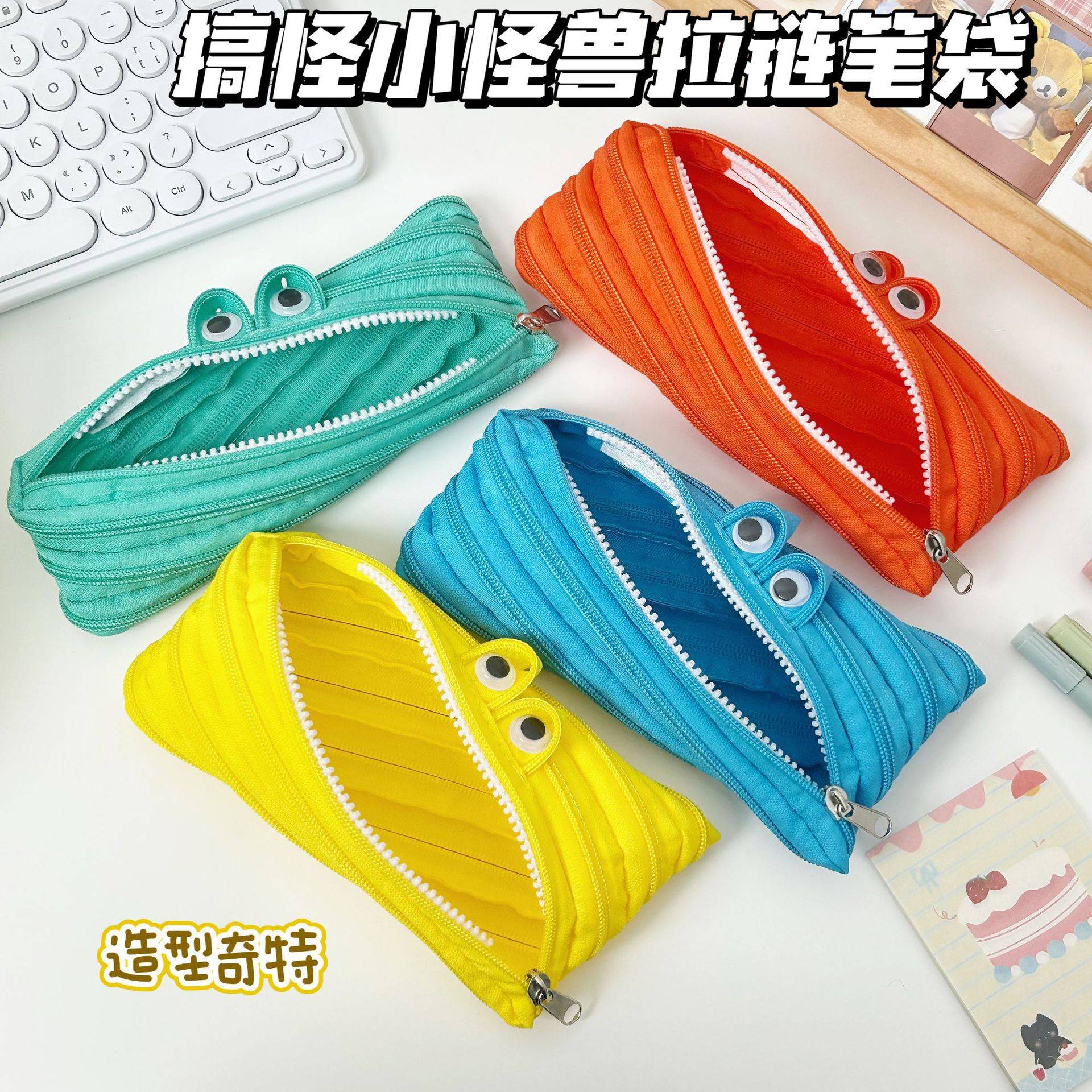 小红书同款拉链笔袋ins创意一拉