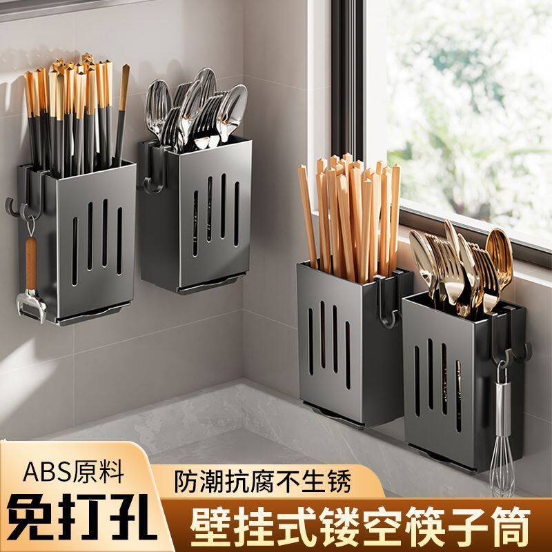 厨房壁挂筷子刀具勺子收纳笼