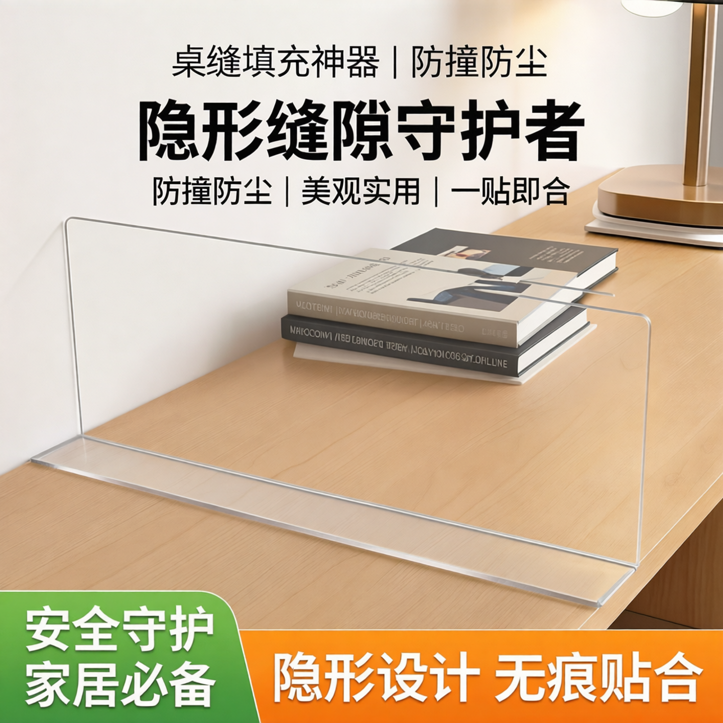 桌缝填充神器柜子桌子缝隙填补条