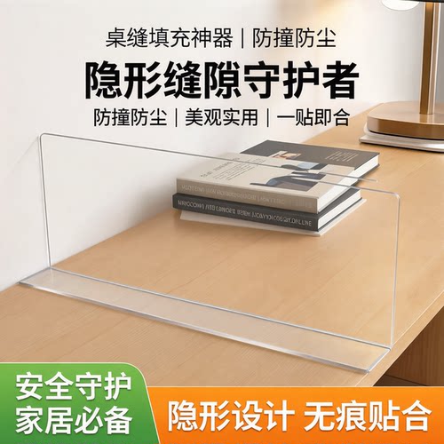 桌缝填充神器柜子桌子缝隙填补条