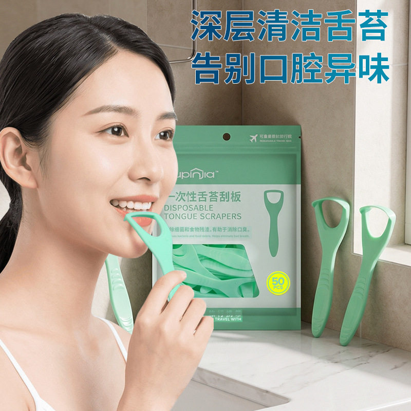 一次性便携刮舌器清洁口腔异味