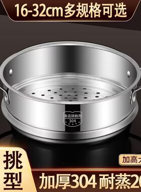 适用苏泊尔蒸锅配件篦子加厚304