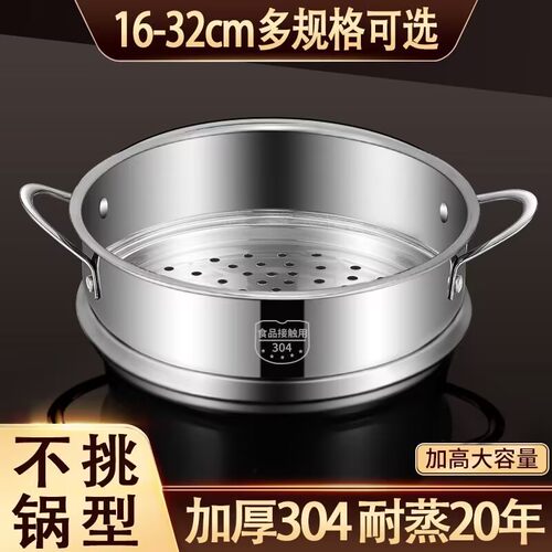 适用苏泊尔蒸锅配件篦子加厚304