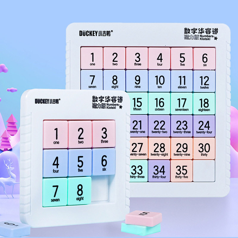 小吉鸭磁力滑动拼图数字华容道