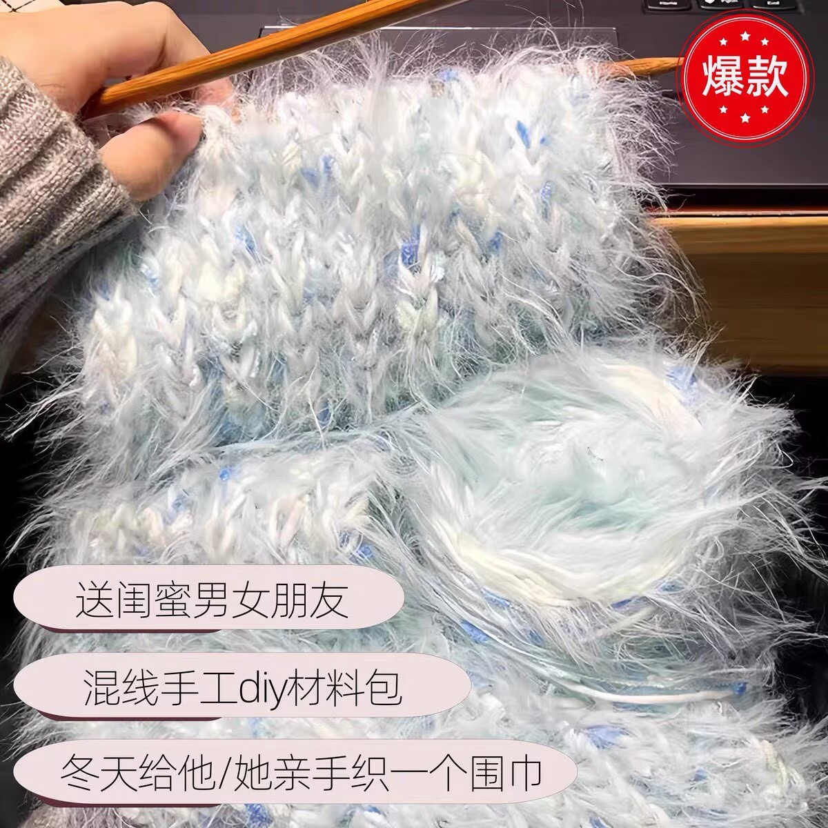 围巾手混线毛线手工diy材料包