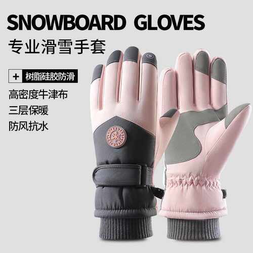 冬季加厚防水防风触屏滑雪手套