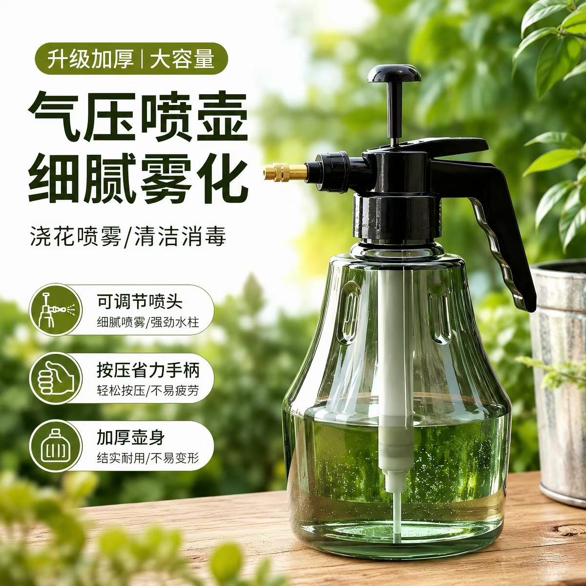家用气压式多肉浇花消毒喷雾喷壶