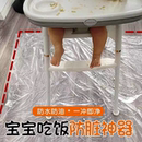 宝宝吃饭防脏地垫一次性地垫自助进食婴儿儿童餐椅垫爬行防水防油