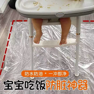 宝宝吃饭防脏地垫一次性地垫自助进食婴儿儿童餐椅垫爬行防水防油