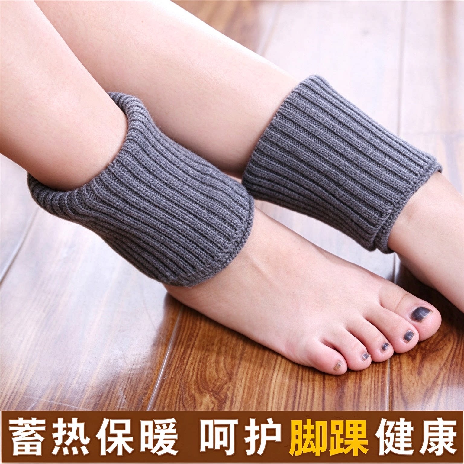 秋冬加厚高弹保暖护踝护腕