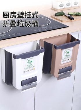 厨房橱柜门壁挂折叠厨余垃圾桶