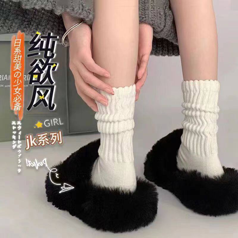 秋冬日系纯色堆堆中筒袜女百搭