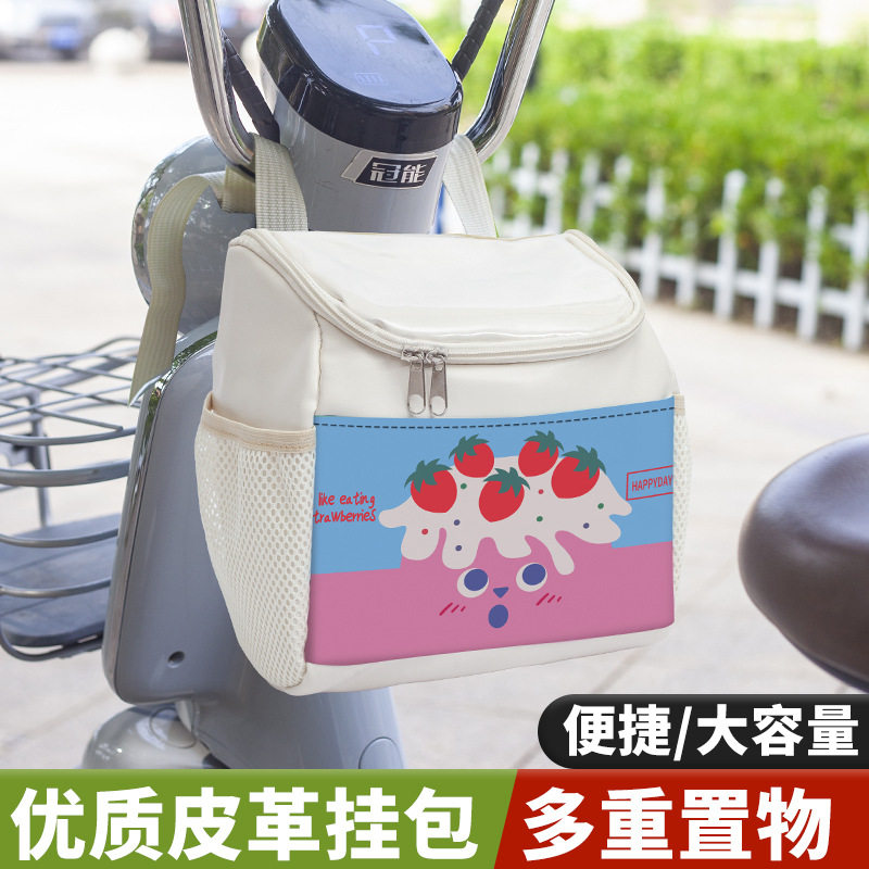 电动车前置物兜通用电瓶车挂包防水大容量手机充电器挂袋收纳神器