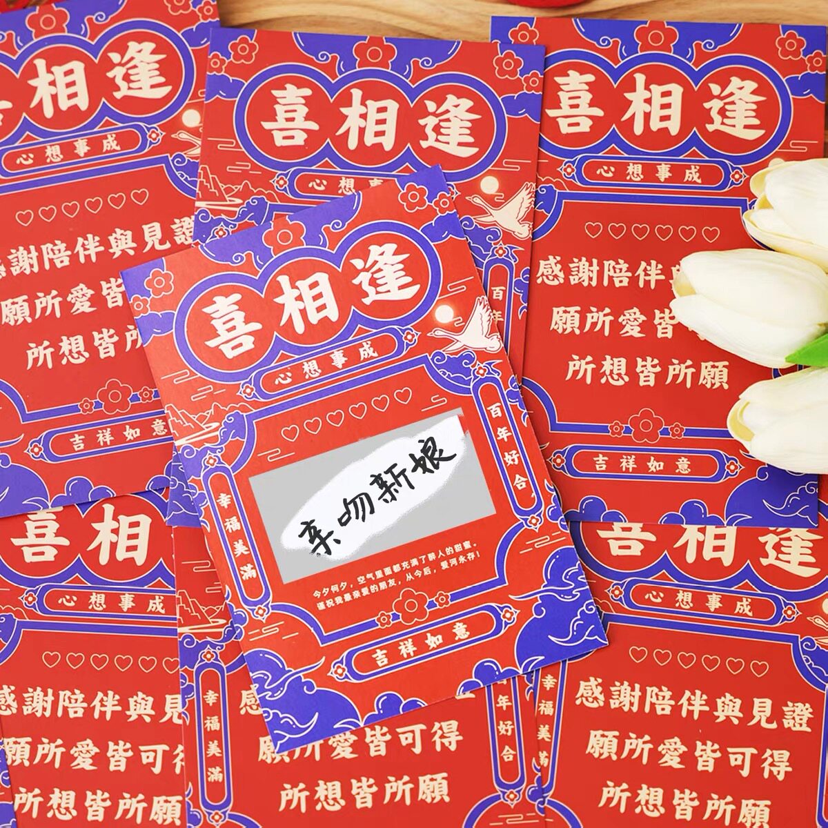 接亲刮刮乐游戏道具婚礼拍照卡片结婚新郎伴郎刮刮卡空白DIY彩票