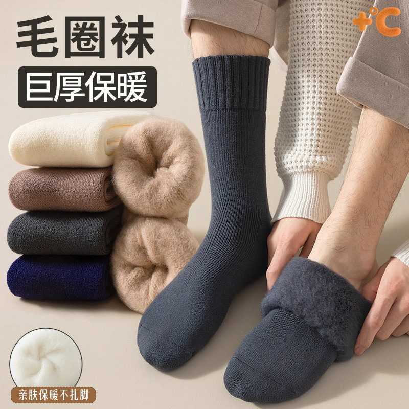 秋冬男士纯棉加绒保暖中筒袜