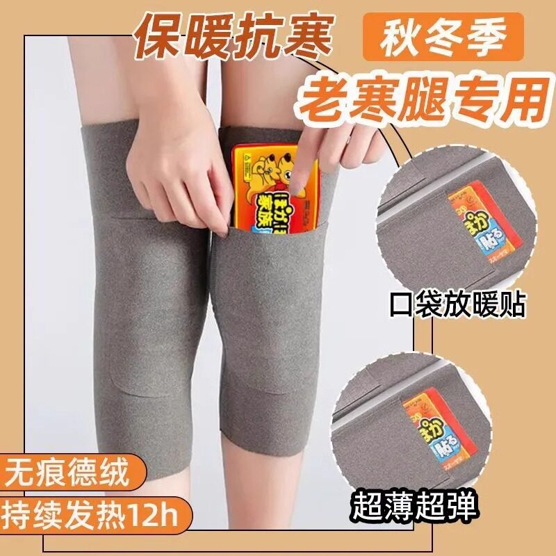 德绒秋冬保暖护膝套老寒腿护关节